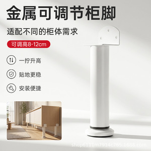 Patas ajustables de metal para gabinetes, aumento de altura de 8-12 cm, para soporte de TV, sofá, muebles, diseño minimalista, fácil instalación - Product Image 1