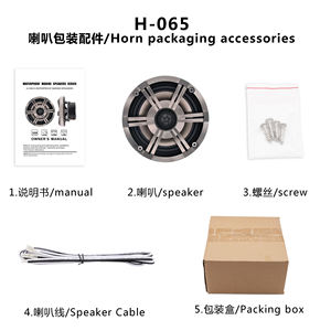 ลำโพงกันน้ำทางทะเลขนาด 6.5 นิ้ว H-065Q ลดราคาขายอุปกรณ์ทางทะเล - Product Image 1