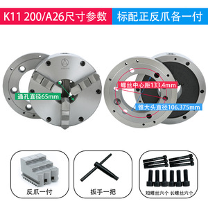 Mandrin auto-centrant Zhonghuan K11200 200 mm, cône MT2, pour tour CNC, mandrin à trois mors pour machine-outil - Product Image 5