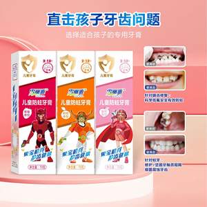 Pasta de dientes para niños Xue Li Ya 70g Anti-caries Para edades de 2 a 12 años Con fluoruro Sabores de fresa, naranja y melocotón - Product Image 1