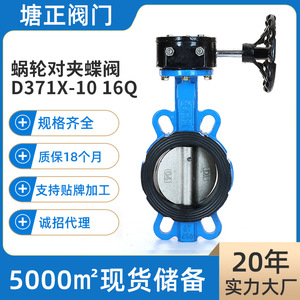 Vanne papillon Tzd Tangzheng D371X en fonte ductile avec revêtement EPDM, manuelle, bidirectionnelle, à montage sandwich, pour l'irrigation et le traitement des eaux usées - Product Image 3