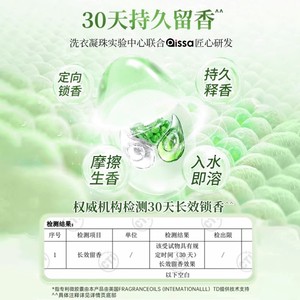 Capsules de lessive, billes parfumées, 3-en-1, parfum concentré longue durée pour les vêtements de la maison, adoucissantes et - Product Image 1