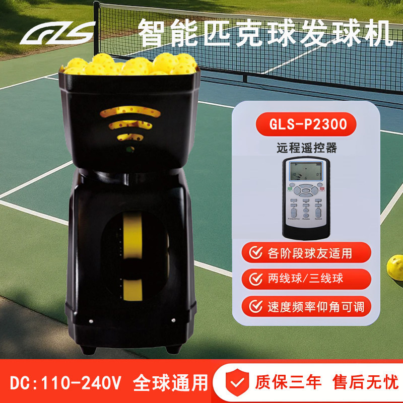 Pickleball Ball Machine Automatic Server App Smart Single Player Practice Ball Toss Launcher