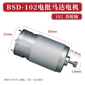 Moteur de tournevis électrique Chilissu BSD101 102, moteur à balais pour tournevis pneumatiques et électriques, qualité DIY, acier allié S2 - Product Image 3