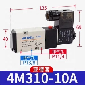 โซลินอยด์ควบคุมลมแบบห้าทาง AirTAC รุ่น 4M31010A พร้อมพอร์ตขนาด 3/8 นิ้ว และแรงดัน 12 บาร์ สำหรับระบบไฮดรอลิกแอคชูเอเตอร์ - Product Image 2