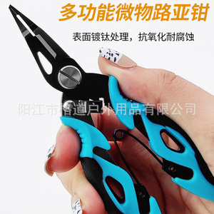 New micro lure <b>pliers</b>, integrated fish control <b>pliers</b>, can open 2mm double-ring <b>small</b> fishing hook removers. - Product Image 1