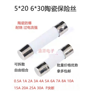 Tube de fusible en céramique 5x20mm 250V à rupture rapide 1A 2A 3A 8A 10A Protection du circuit électrique - Product Image 5