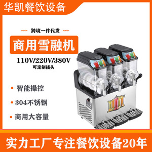 Commercial Slush Machine 3 Cylinder Stainless Steel Cold Drink Dispenser For Food Service - Product Image 5