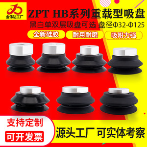 Elevador de Vacío de Acero de Alta Resistencia para Brazos Robóticos ZPT32/40/50/63/80/100/125HB-B8/B10/B12/B16 para Industrias Agrícolas Nuevo y Usado - Product Image 4