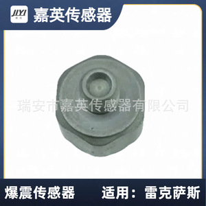Jia Ying SENSOR KNOCK SENSOR 8961532010 8961512090สำหรับ Lexus - Product Image 3