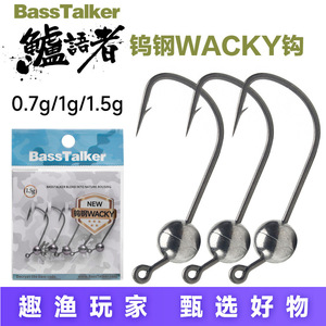 <b>Tungsten</b> Steel Wacky Hook Lure Hook 0.7g 11.5g Lead Head For Bass Freshwater Fishing Rivers - Product Image 5