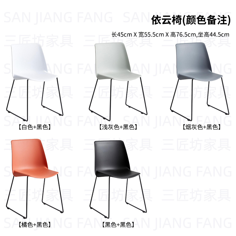 Chaise Evian