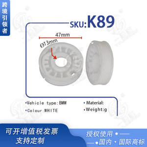 Disque d'engrenage de lève-vitre Xinyida K89 pour voiture BMW, diamètre 47 mm, trou de 13 mm - Product Image 5