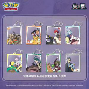 Jeu <span class=keywords><strong>de</strong></span> <span class=keywords><strong>cartes</strong></span> à collectionner <span class=keywords><strong>Pokémon</strong></span> (JCCP) : Ensemble <span class=keywords><strong>de</strong></span> pendentifs <span class=keywords><strong>photo</strong></span> Entraîneurs <span class=keywords><strong>de</strong></span> Paldea et Ensemble <span class=keywords><strong>de</strong></span> porte-clés <span class=keywords><strong>photo</strong></span> Entraîneurs Partenaires en cuir véritable (unité) - Product Image 4