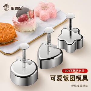 Molde Redondo de Acero Inoxidable 304 de Grado Alimenticio para Niños, para Platos Fríos, Pasteles, <span class=keywords><strong>Sushi</strong></span>, Hamburguesas y Bolas de Arroz - Product Image 2