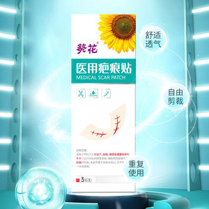 Pansements médicaux Sunflower pour cicatrices, 3 pièces par paquet, pour cicatrices de césarienne, brûlures, chirurgie, atténuation des vergetures hypertrophiques - Product Image 3