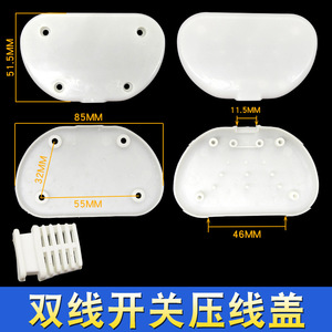Boîtier de jonction en plastique à double commande pour interrupteur de couverture chauffante électrique - Product Image 2