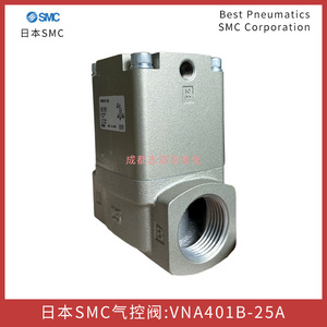วาล์วควบคุมลมแบบนิวแมติก Smc Vna401b 25a แบบ 2 ทาง ควบคุมด้วยไพล็อต สำหรับการไหลของก๊าซ - Product Image 2