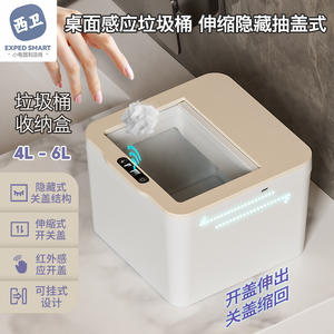 Cubo de Basura Eléctrico Inteligente con Sensor, 4L, Rectangular, Detección de Movimiento, para Escritorio, Oficina, Cocina, Montable en Pared, Batería Integrada, PD 5001 - Product Image 5