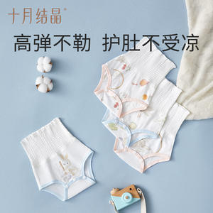 Faja Abdominal de Algodón para Bebé Recién Nacido, Protección Térmica Anti-Frío, Marca October Crystal - Product Image 2