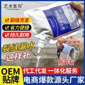 Artisan Bird Quick Drying Sealant 500g High Strength Roof Floor Crack Repair Waterproofing Material - Product Image 5