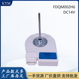 Moteur de ventilateur de réfrigérateur Samsung FDQM002H6 14V DC pour congélateurs et unités de réfrigération - Product Image 5