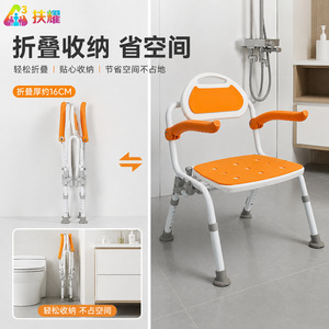 Chaise de douche Fuyao en alliage d'aluminium, pliable, avec dossier et accoudoirs, pour personnes âgées et handicapées, capacité 150 kg - Product Image 3