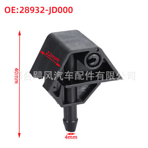 Buse de pulvérisation d'essuie-glace avant Nissan 28932-JD000 Injecteur mécanique en plastique pour Qashqai Dfac - Product Image 2