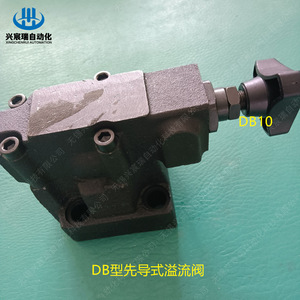 วาล์วระบายแรงดันแบบควบคุมด้วยนักบิน Xingchenrui รุ่น DB10-1-50/31.5XY สำหรับสถานีไฮดรอลิกแบบแรงดันสูงชนิดโอเวอร์โฟลว์ - Product Image 2