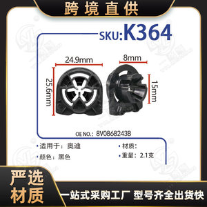 Xinyida คลิปแผงประตูรถ K364ตัวยึดขอบพลาสติกสำหรับรถ Audi A4 A5ชิ้นส่วนซ่อม A6L - Product Image 5