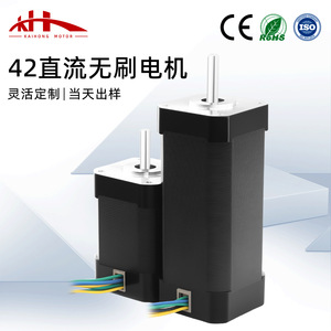 Motor sin escobillas 42BLDC, 24V, motor de alta velocidad con efecto Hall, 26W, 54W, 78W, 105W, motor sin escobillas con sensor. - Product Image 2