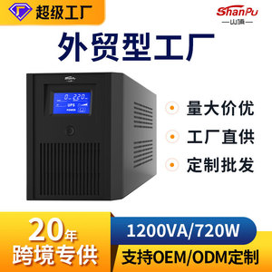 Fuente de alimentación UPS ShanPu de 1200VA y 720W para uso doméstico y de oficina - Product Image 5