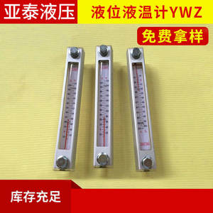 เครื่องวัดระดับของเหลวและอุณหภูมิ YWZ-100T ทนทานต่อการแตกร้าวและกันกระแทก มีตัวเลือกที่ปรับแต่งได้และไม่ได้มาตรฐาน - Product Image 3