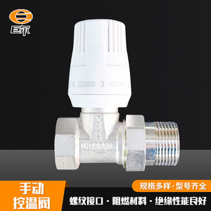 Brass Plated Thermostatic Manual <b>Control</b> <b>Valves</b> for Heating Drainage Systems Angle Straight Spot Thermostatic <b>Valves</b> - Product Image 3