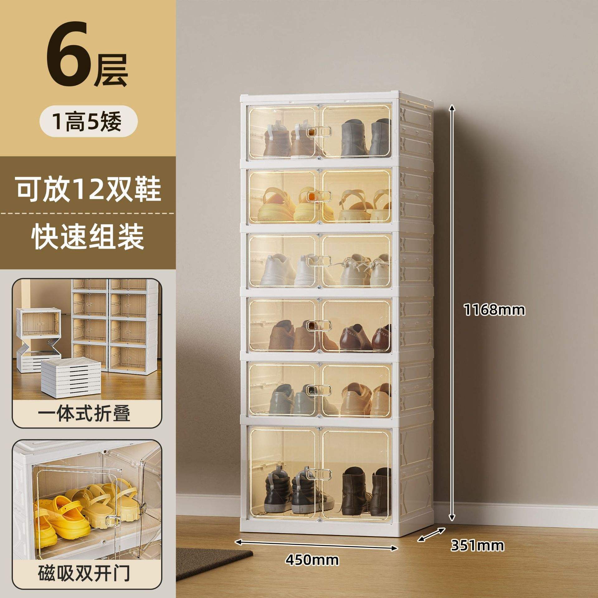 Double row - 1 tall and 5 short