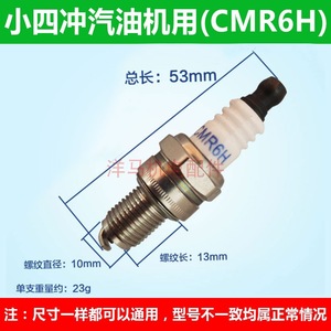 Bougie d'allumage Cdk L7T Cmr6h A7tc Cmr5h pour moteur à essence Atc, pièce de rechange - Product Image 5