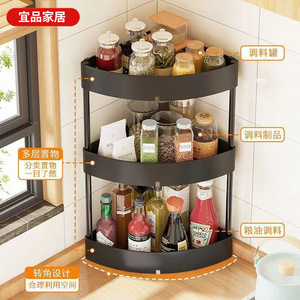 Étagère d'angle de cuisine Yipin Furniture, 3 niveaux, en plastique, pour épices, huile, sel, sauce soja, vinaigre, rangement et organisation sur comptoir - Product Image 1