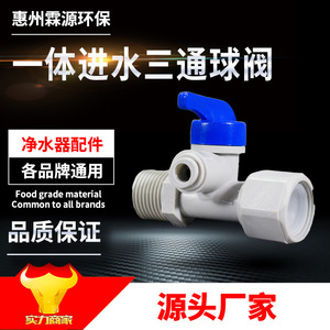Robinet à bille à trois voies intégré avec raccord fileté 1/2 pouce pour purificateur d'eau, pression de fonctionnement 100 PSI - Product Image 5