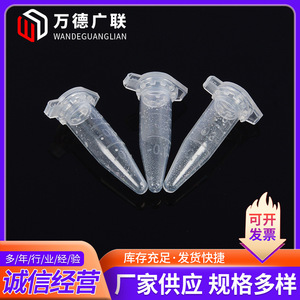 Tubes à centrifuger Wande Guanglian 0,5 ml 1,5 ml en forme de balle avec EDTA K2 pour l'analyse des cellules sanguines - Product Image 5