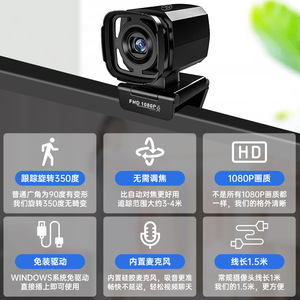 Webcam 1080P Full Hd Usb Camera With Built In <b>Microphone</b> <b>For</b> <b>Computer</b> Video Call And Live Streaming - Product Image 1