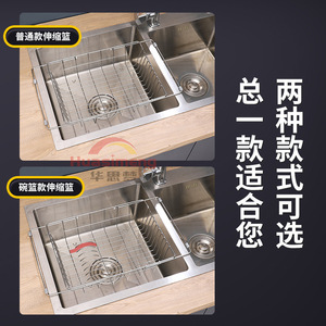 Huasimeng Stainless Steel Extendable Drain Rack Adjustable Kitchen Sink Storage Rack For Fruit Vegetable Drainer - Product Image 4