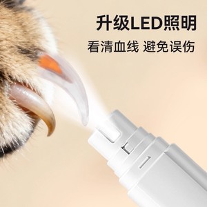 Pet Nail <b>Grinder</b> Electric Rechargeable For Cats Dogs Rabbits <b>Small</b> Animals With Light And 3 Grinding Modes - Product Image 3