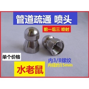 Stainless Steel 3/8 Internal Thread Pipe Cleaning Nozzle High Pressure Cleaner Descaling Stripping Front And Rear Spray Water - Product Image 2