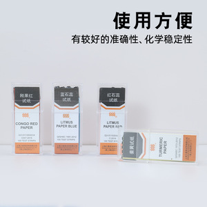 Sanaisi Test Paper Set Potassium Iodide <b>Starch</b> Turmeric Litmus Lead Acetate Grade A pH Testing Strips - Product Image 4