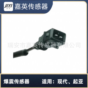 เซ็นเซอร์ตรวจจับการกระแทก JYI รุ่น 39250-2E000 สำหรับรถยนต์ฮุนไดและเกีย - Product Image 3