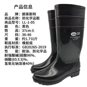 Botas de Lluvia Negras de Caña Alta Longlester LL-1-05, Resistentes a Químicos, para Uso en Construcción - Product Image 3