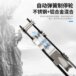 Descensor de escalada Camnal para cuerda de 9-12 mm, de aleación de aluminio, manual, para escalada en roca al aire libre. - Product Image 2