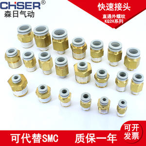 Conectores Endotraqueales Tipo SMC KQ2H/KQ2L/KQ2S/KQ2T/KQ2E Conectores Neumáticos Blancos KQ2VS - Product Image 4