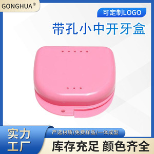 Plastic Denture <b>Case</b> With Holes Small Storage Box For Dental <b>Retainer</b> And Denture Care Blue Pink Colors - Product Image 5
