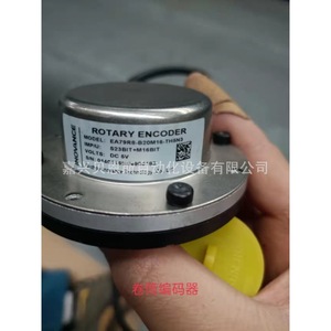 Codificador Rotatorio Huichuan Huitong EA79R8-B20M16-TH5N3 Tipo Absoluto con Cables - Product Image 1
